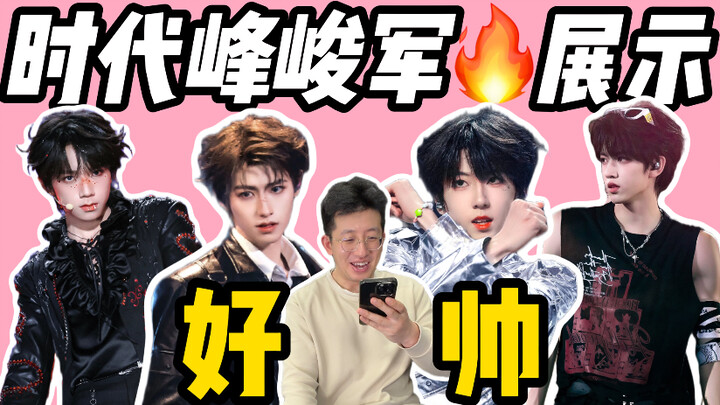 Here we go again, bringing the boss to check out Times Fengjun’s top-notch modeling!