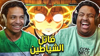 لعبة قاتل الشياطين 😍🔥⚡️