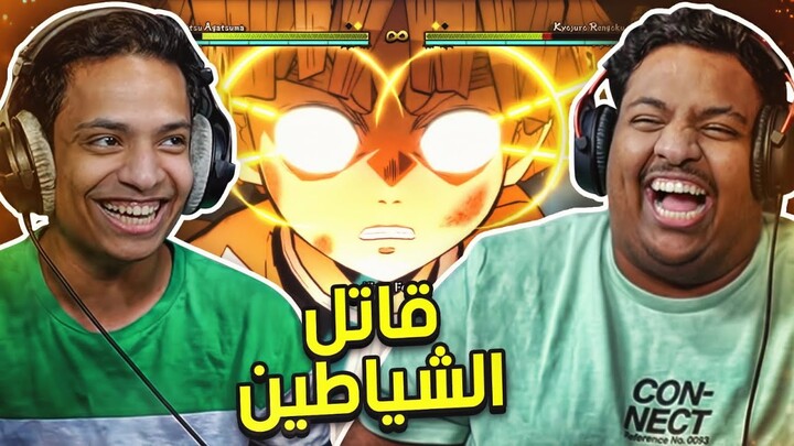 لعبة قاتل الشياطين 😍🔥⚡️