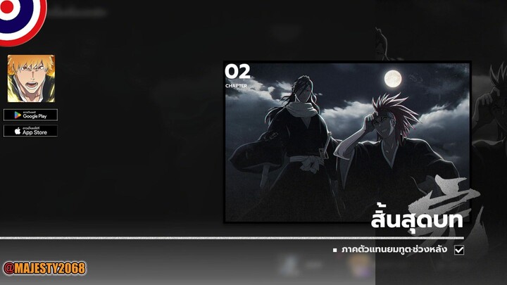 ภาคตัวแทนยมทูต•ช่วงหลัง | BLEACH SOUL RESONANCE #2