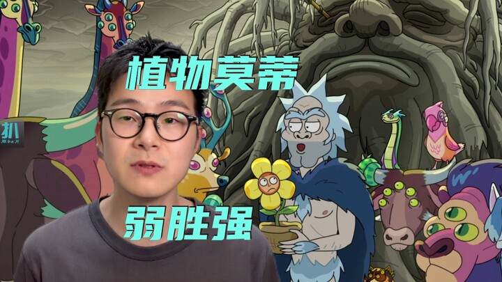 [Deep Dive] Morty’s Plant Evolution Path: Is It About the Weak Overcoming the Strong?