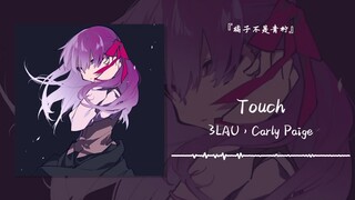 "Such a Captivating Prelude" || "Touch"