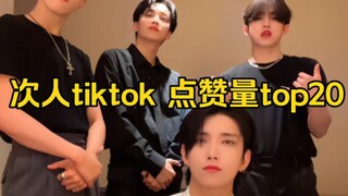 926W suka! 20 suka teratas di TikTok resmi SEVENTEEN