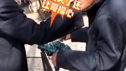 พี่ชายเห็นน้องชายขี่จักรยานไปเล่นไพ่ พอเจอเข้าก็จับหูดึงทันที สองผู้เฒ่าคู่นี้สนิทกันจริงๆเลย!