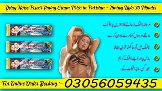 Horses Power Cream In Gujranwala