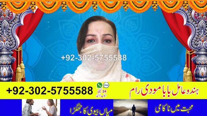 peer amil baba asli amil baba best amil baba contact number number +923025755588