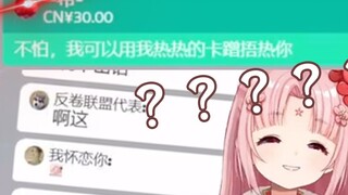 带扇人真的是越来越变态了（五）