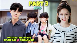 Part 3// Single CEO Daddy Contract Marriage With Single Mom 💕 New Chinese Drama Explained In Hindi