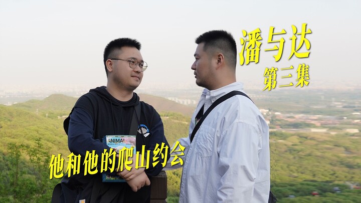 [Anh ấy và anh ấy] Chia tay anh ta và đến với em, được không?