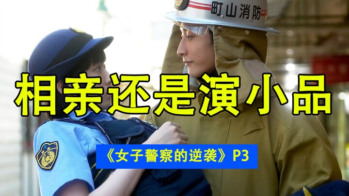 Kencan Cepat Biaya Negara Terlucu Sepanjang Masa! Ulasan Menggelitik Episode 3 "Balas Dendam Polwan"