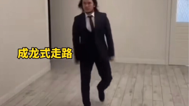 外国小哥模仿成龙等明星走路姿势