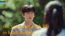 See You in My 19th Life season1 episode 6 in Hindi dubbed.