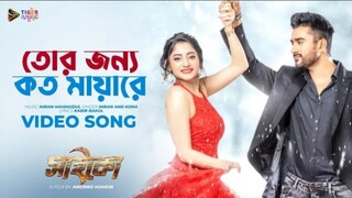 Tor Jonno Koto Maya Re Video Song Psycho Imran Mahmudul Kona Puja Chery Roshan Psycho Movie Song