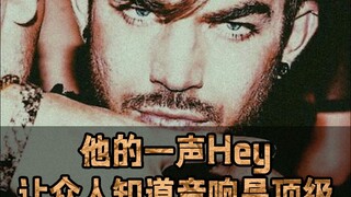Tiếng "Hey" của anh khiến các ca sĩ trong nước hoàn toàn hoảng loạn!