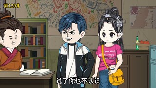 第129集：李丽质这是给萧然官宣了吗（下）
