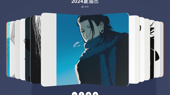 ［咒术回战｜夏油杰］今年画的夏油杰翻翻乐