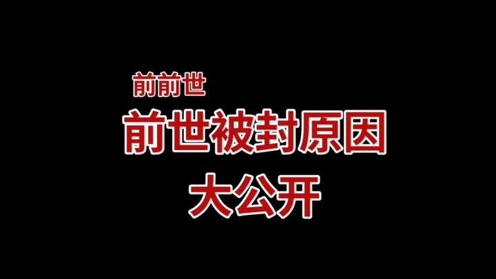 因为修女与鱼，我被永封了