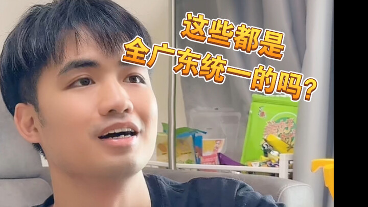 【Mèo Ạ】Trong mắt người Quảng Đông, những thứ này chỉ xuất hiện ở…