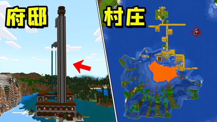 Minecraft: 5 địa hình kỳ lạ, hiếm có mà có khi bạn chưa từng thấy!