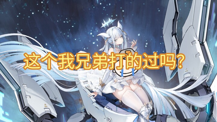 [อาซูร์เลน] พี่ชายฉันสู้ชนะได้ไหม?(50)