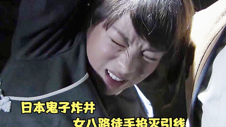 พวกญี่ปุ่นระเบิดบ่อน้ำ แต่ไม่คาดคิดว่าข้างในกลับมีกองทัพปาตู้ซ่อนอยู่ ผู้บัญชาการฝ่ายการเมืองหญิงใช้