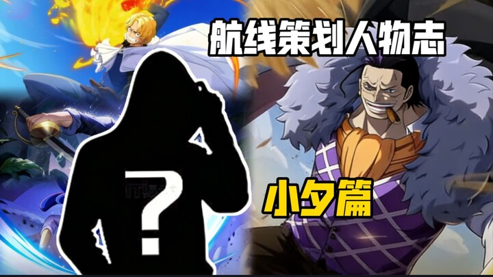 Can Old Sha, the mastermind behind the Cross Guild, pull off the latest hot new character? — [Planne