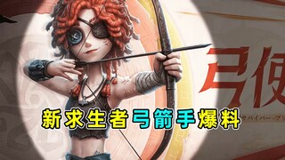 Draw the bow and nock the arrow! A survivor who can shoot arrows! Introducing the brand-new survivor
