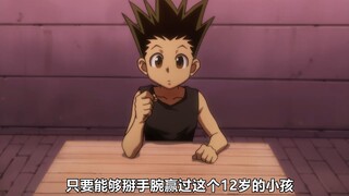 只要掰手腕就能获得500万的宝物