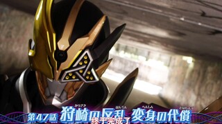 【明石晓个人汉化】假面骑士利维斯47话 预告PV(46话汉化投币处)