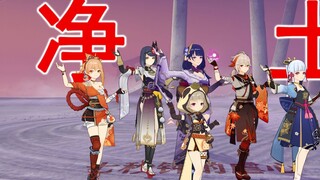 [ เก็นชินโอมแพกต์] One Heart Pure Land