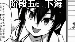 男娘的一生◆第二期