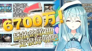 【鲸宝】6700万播放！一定非常好听才有这么多人看吧？