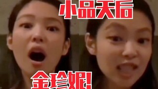 ملكة المشاهد الكوميدية الحقيقية! تعالوا نرى تغيرات تعابير وجه جيني في غضون ثلاث عشرة ثانية! أضحكتني 