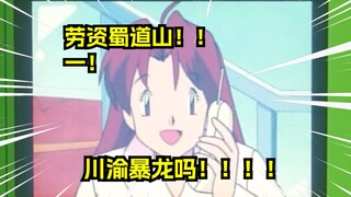 大木博士：我居然到现在才知道比小智还厉害的人到底是谁！！