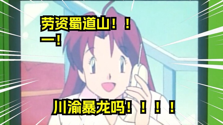 大木博士：我居然到现在才知道比小智还厉害的人到底是谁！！