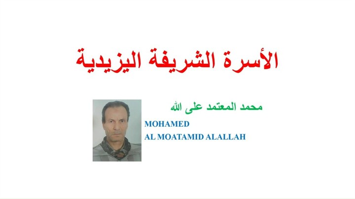 الأسرة الشريفة اليزيدية