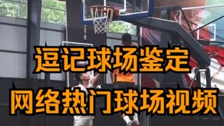 Dujiji Stadium's verdict: "Iverson's iconic crossover layup"