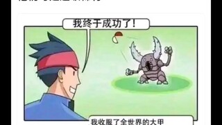 让宝可梦变得稀有的办法