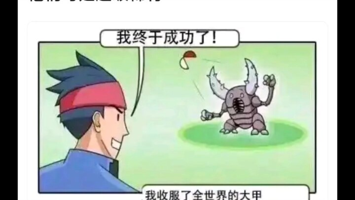 让宝可梦变得稀有的办法