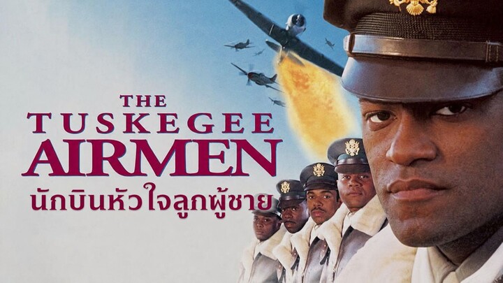 The Tuskegee Airmen (1995) นักบินหัวใจลูกผู้ชาย (พากย์ไทย)