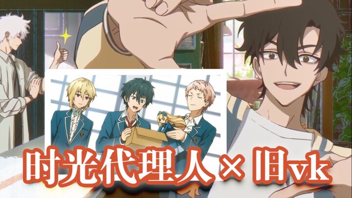 If LINK CLICK accepts old vk delegation [ Ensemble Stars 2/ES2× LINK CLICK ]