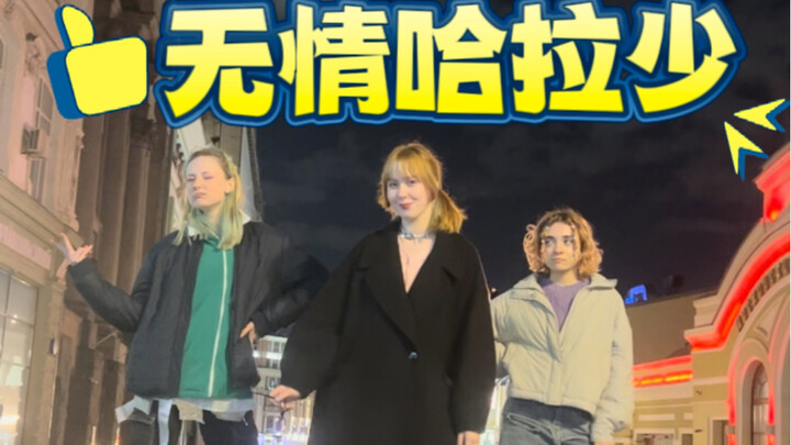 Choose left or right, pack it all up—no mercy, Hara Shao!