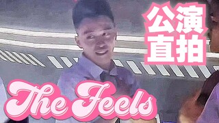 The Feels cover dance live on stage