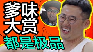 مركز أبحاث الزوج غير الطبيعي! هل تجرؤ على حب هذا الأب المتعالي؟ شرح [وداعاً أيها الحبيب] الحلقة 4، ب