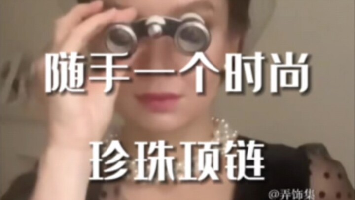 สไตล์การแมตช์สร้อยไข่มุก ทั้งเก๋ไก๋ สวยหรู ดูดีสุดๆ!