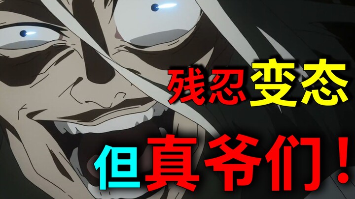 [Ghoul] Cruelly kill the protagonist group! Mentally twisted and perverted! But he deserves everyone