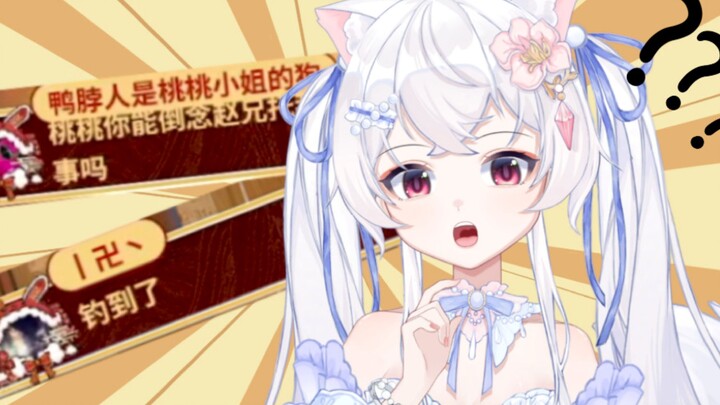 Can the streamer recite “Did Brother Zhao ask me to help you with something?” backward?