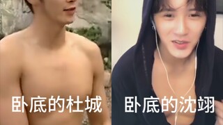 《疑似城翊卧底当网黄视频流出》