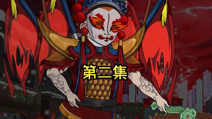 你只是在新春游神时扮演白鹤童子，谁知人群中的大黑佛母，竟想鸠占鹊巢。见状你只能默默掏出三柱香，脚踏三步赞，摇头，起乩，在这天宫之上，你叫我一声白鹤童子，我不挑你