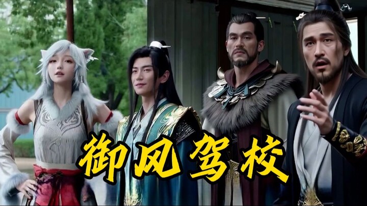 مدرسة قيادة الرياح الملكية